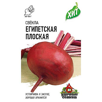 Свекла Египетская плоская (металл) Гавриш Ц