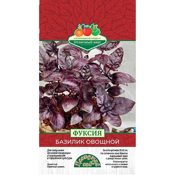 Семена Салат Шоколадный лист Цветущий Сад Ц