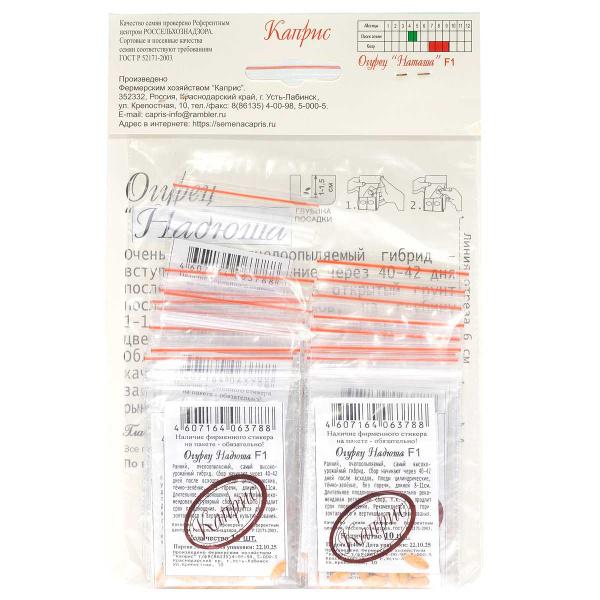 Огурец Надюша (Нидерланды) Каприс