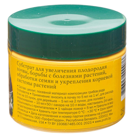 Энергия роста (триходерма) 0,25л. Profit х60 