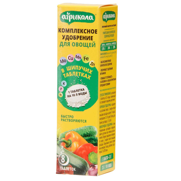Агрикола для овощей 8 шипучих таблеток 04-973 х40 