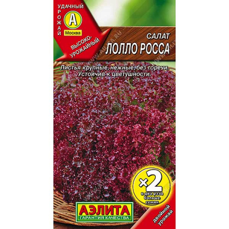 Салат Лолло Росса листовой 2-ая грамм. Аэлита Ц x10