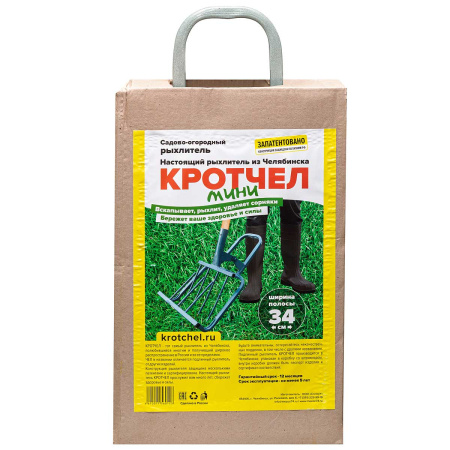 Чудо-лопата Кротчел-мини 340мм (рыхлитель садовый)