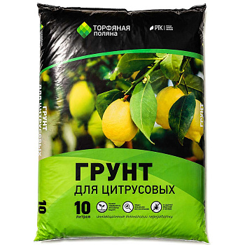 Грунт для цитрусовых 10 л "Торфяная поляна" (5/210) 