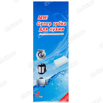 Губка меланиновая 4шт 10*7*3см NA2246 (200)
