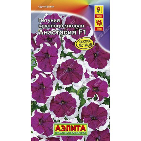 Петуния Анастасия 10шт Аэлита Ц 