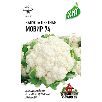 Капуста цветная Мовир (метал) Гавриш Ц