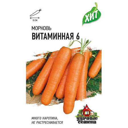 Морковь Витаминная 6 (металл)Гавриш Ц