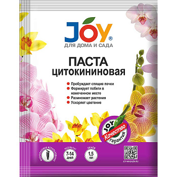Цитокининовая паста JOY 1,5 мл х40 