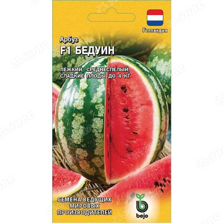 Арбуз Бедуин Гавриш Ц