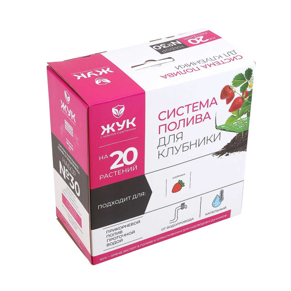 Набор для капельного полива от водопровода клубника 20 растений ЖУКх1