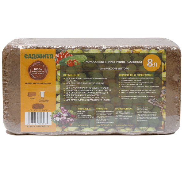 Кокосовый субстрат 650гр (7,5-8л) Ф/Ф х24 