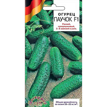 Огурец Паучок ЦветСад Ц