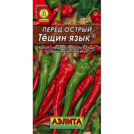 Перец острый Тещин язык Аэлита Ц