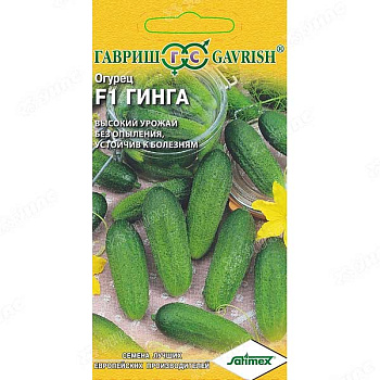Огурец Гинга Гавриш Ц