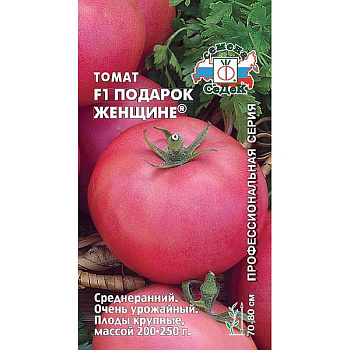 Семена Томат Подарок Женщине Седек