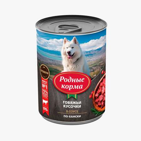 РОДНЫЕ КОРМА консервы для собак 970гр. Говядина в соусе по-хански х6 *ЧЗ
