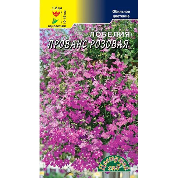 Семена Лобелия Прованс розовая ЦветСад Ц 