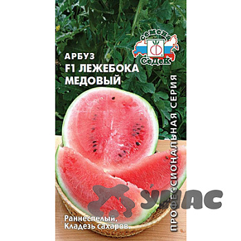 Арбуз Лежебока медовый Седек Ц
