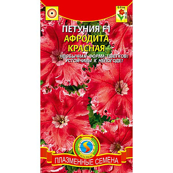 Петуния Афродита Красная Плазма Ц 