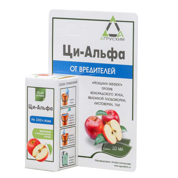 Ци-Альфа 10мл. (от вредителей) САХ х100