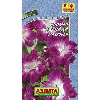 Ипомея Серенада махровая Аэлита Ц 