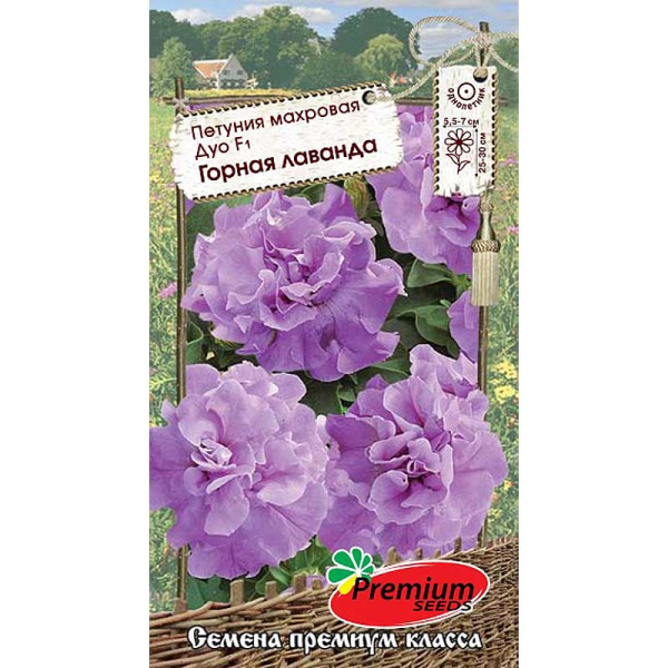 Петуния Дуо Горная лаванда  Премиум Сидс 