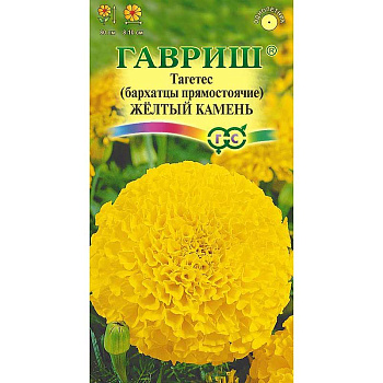Бархатцы Желтый камень Гавриш Ц 