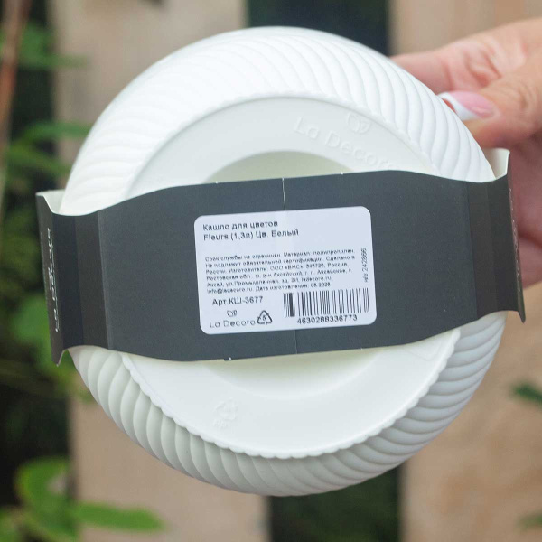 Кашпо Fleurs 1,3 л Белый КШ-3677 х18 