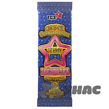 Бенгальские огни ЗВЕЗДОЧКА (2шт)ТР161(100)