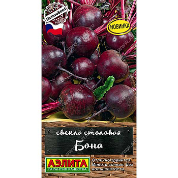 Свекла Бона Аэлита Ц