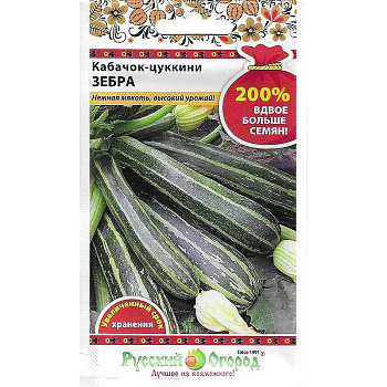 Кабачок Зебра200% НК Ц