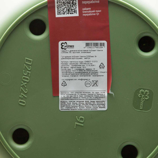 Горшок ВИЕННА D250мм 9л кругл со встав оливковый 