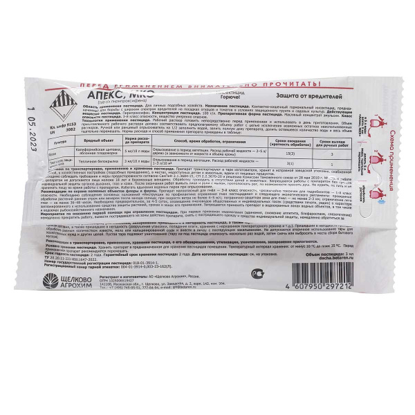 Средство защитное от вредителей Щелково Агрохим Апекс МКЭ 3 мл