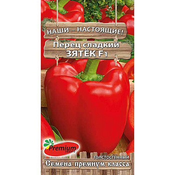 Перец Зятек F1 Премиум Сидс Ц