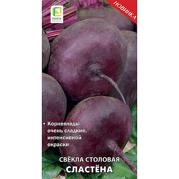 Свекла Сластена Поиск Ц