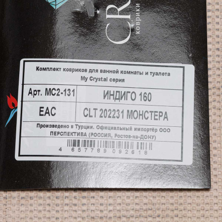 Коврик д/ванной 50*80 Индиго МС 2-131 