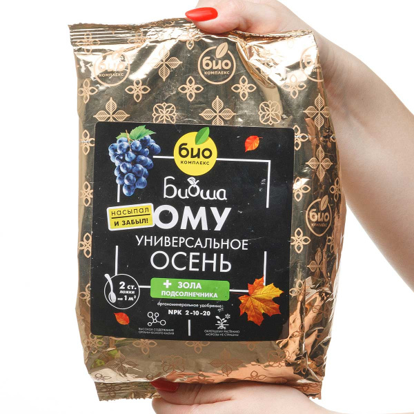 БИО-комплекс ОМУ Осень 1кг х8 