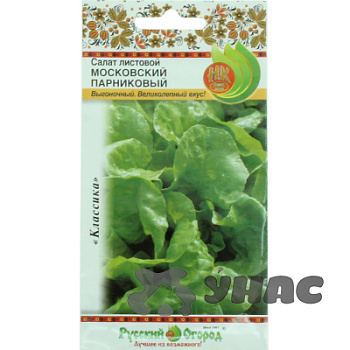 Салат Московский парниковый НК Ц