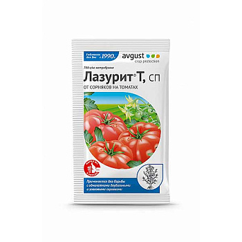 Лазурит Т, 5гр Август (сорн.на томатах) х100