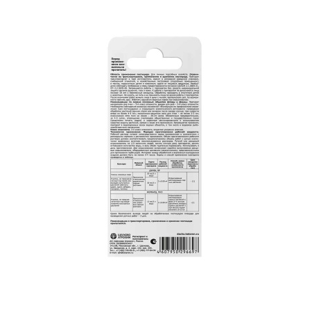 Средство защитное от сорняков Щелково Агрохим Дамба ВР + Форвард МКЭ