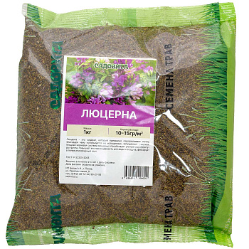 Люцерна 1кг СВТ (15/750)
