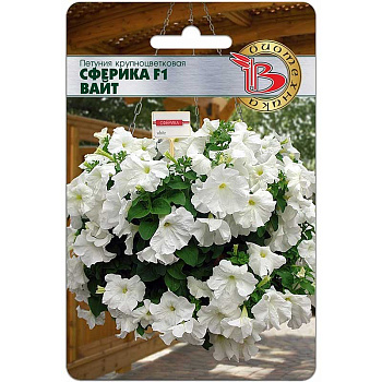 Петуния Сферика Вайт Биотехника Ц 