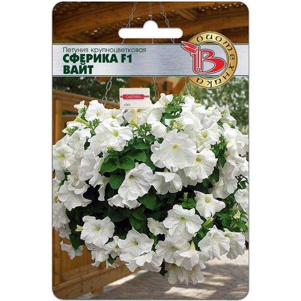 Петуния Сферика Вайт Биотехника Ц 