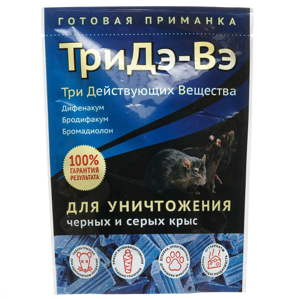 ТриДэ-Вэ 120 гр твердые брикеты от крыс х50