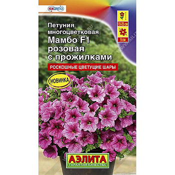 Петуния Мамбо розовая с прожилками Аэлита Ц 