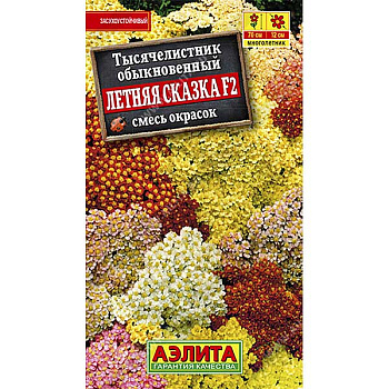 Тысячелистник Летняя сказка Аэлита Ц 