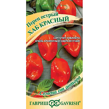 Перец острый Хаб красный Гавриш Цх10