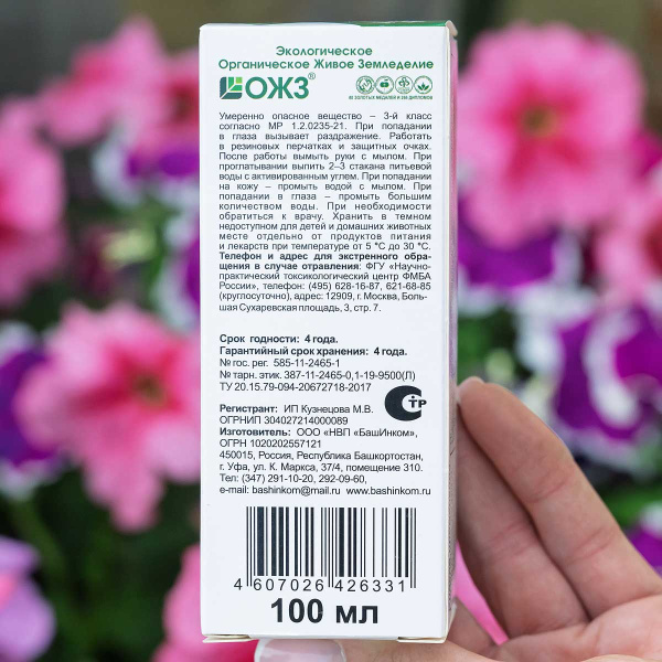 Богатый микро Ca кальций 1%+микроэлементы 0,1 л  х30 