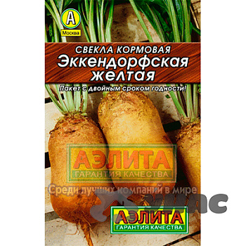 Свекла корм. Эккендорф желтая "Лидер" Аэлита Ц